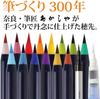 Coloring Akashiya Brush Pen Watercolor Brush Color 15 Colors Vivid Traditional Japanese Colors Colorful Adult Coloring Book Four Seasons 2 Kinkakuji