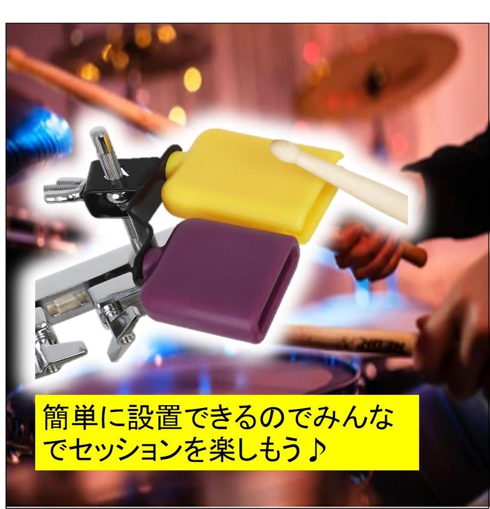 ST TS Cowbell for Drum Set, Percussion Instrument, Low and High Tones, Double Bell Bass Drum, Percussion Instrument