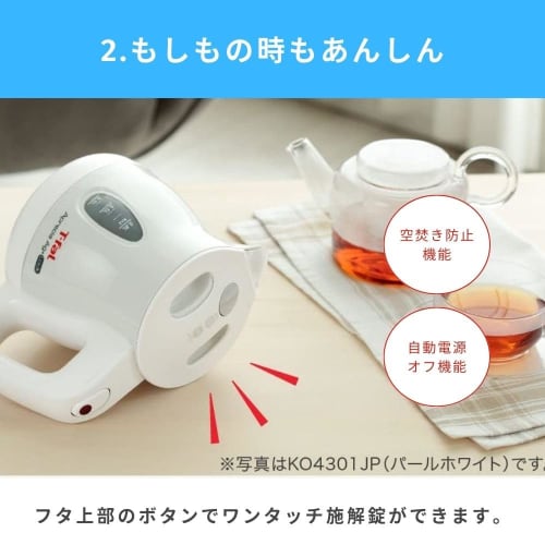 [Online Only] Tefal Electric Kettle 0.8L Antibacterial (Ag+) Compact with Hot Water Leak Lock Function "Apresia AG Plus Lock Pearl White" KO4301JP
