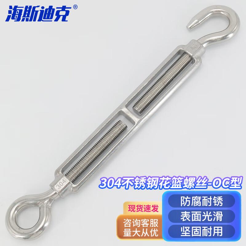 304 Stainless Steel OC Type Turnbuckle