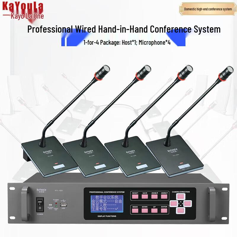 KaYouLa KYL-820/KYL-820S Wired Gooseneck Conference Microphone System (CN version)