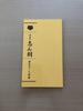 [USED] Shincho 20-CD Rakugo Collection