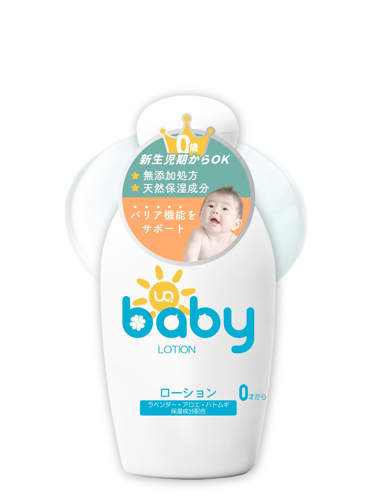 

UQ Детский уход за кожей Лосьон для тела для гладкости и увлажнения для лица и бесцветный и для естественного увлажнения чувствительный сделано в Японии лосьон,