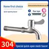 TLXT Stainless Steel Hot & Cold Dual-Use Faucet
