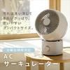 Yamazen Washable Circulator, Quiet, 14 tatami mats (ventilation/air circulation) (Easy to disassemble for cleaning model) Left and right swinging, ver