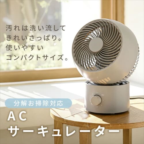 Yamazen Washable Circulator, Quiet, 14 tatami mats (ventilation/air circulation) (Easy to disassemble for cleaning model) Left and right swinging, ver