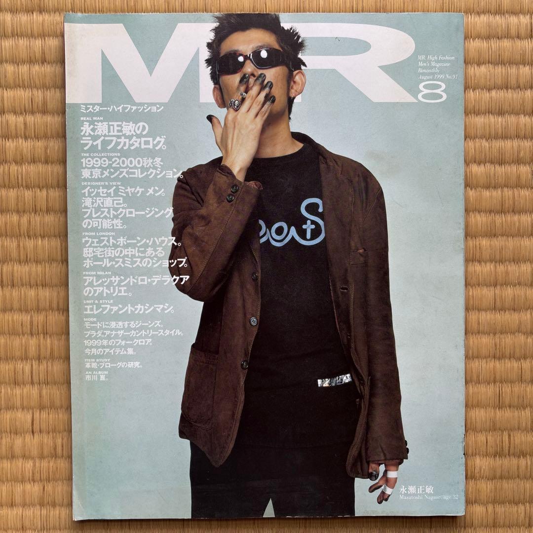 Used MR (Mr. High Fashion) August 1999 issue (No.91)
