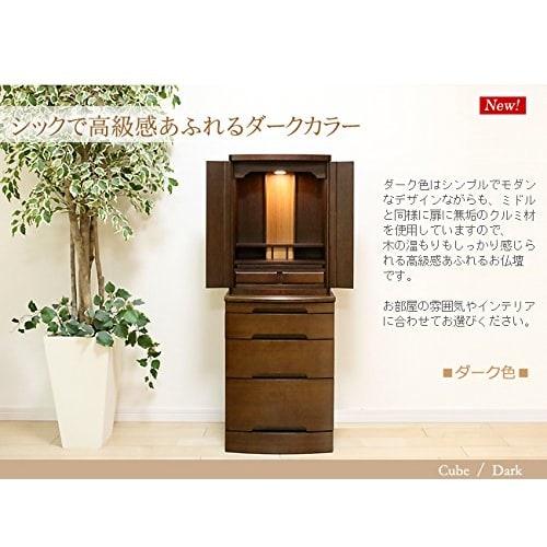 Kyoto Butsudan Hayashi Mini Buddhist Altar, Modern Cube, Medium Color, Size 18 (Made In Japan), 54cm H X 40cm W X 30cm D. [Kyoto Butsudan Hayashi Orig
