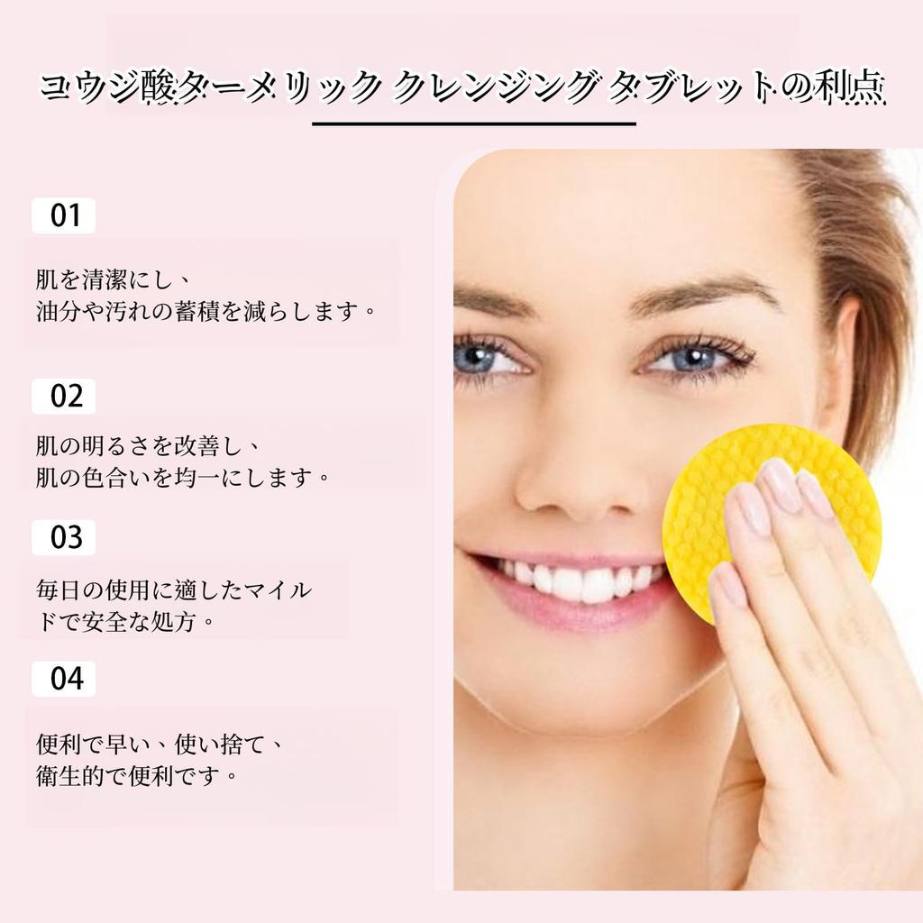 LIANGNISHI Turmeric Kojic Acid Cleansing Pad - Cleansing and Gentle Daily Skincare Moisturizing Skincare Cleansing Pad - 01
