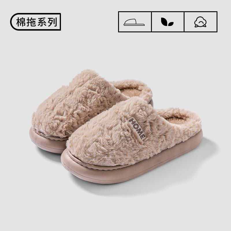 Plush cotton slippers women's autumn and winter new home office foot warm cotton shoes non-slip outer hair slippers men