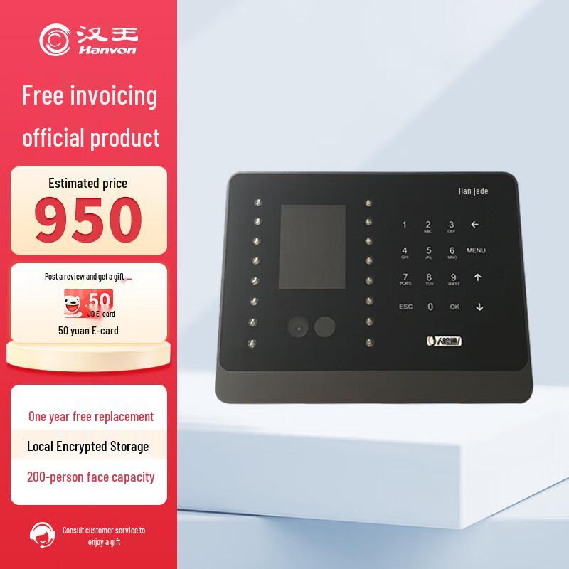 

Hanvon C226S Smart Facial Recognition Attendance System CN plug (adapter included)