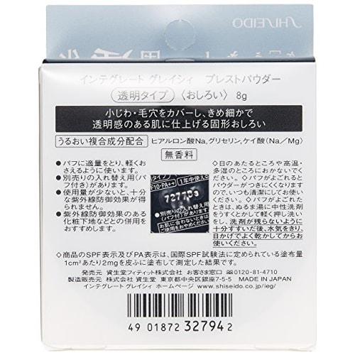 INTEGRATE GRACY Pressed Powder  Spf10pa++  8g