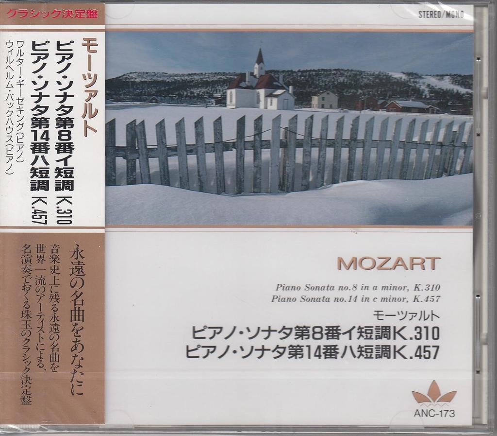 CD MOZART, - Mozart / Klaviersonate Nr. 8 in C mi ANC173 Japan ObiKlassisch Gebraucht