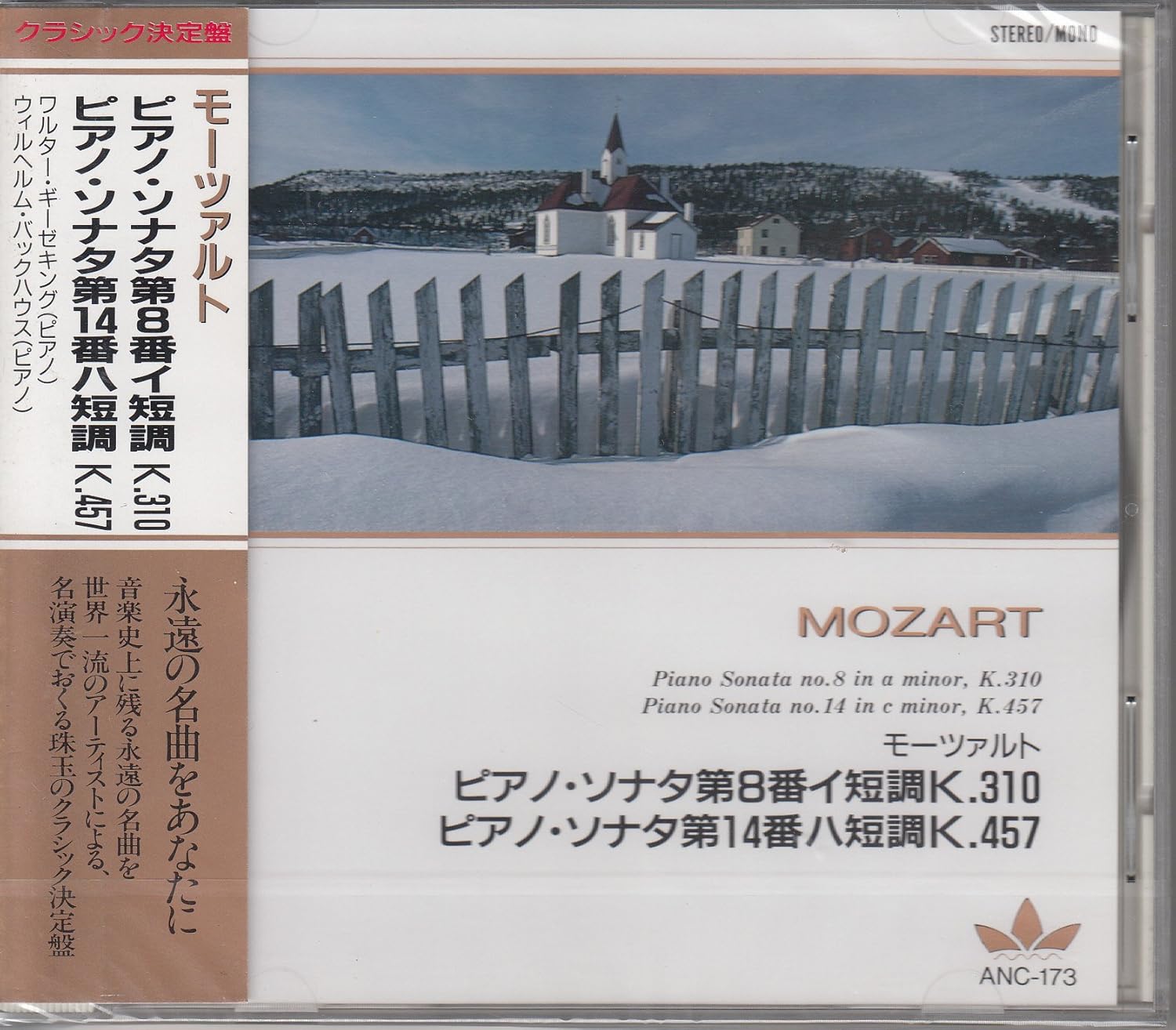 

CD MOZART, - Mozart / Piano Sonata No. 8 in C mi ANC173 Japan ObiClassical Used
