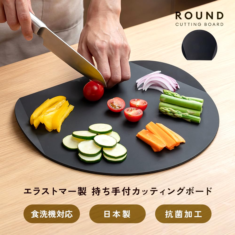 Aimedia Skärbräda med Diskmaskin 30 x 26 Tillverkad i Köksskiva, Rund, Handtag, Säker, cm, Svart, Japan, Värmebeständig, Antibakteriell, Mjuk, Halkfri,