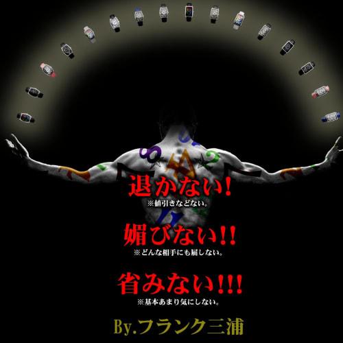 Frank Miura FRANKMIURA Watch, Unit Zero, Greco-Roman Style, 400 Undefeated Fights Commemorative Model, Colorful Black, Men's, FM00K-CRB