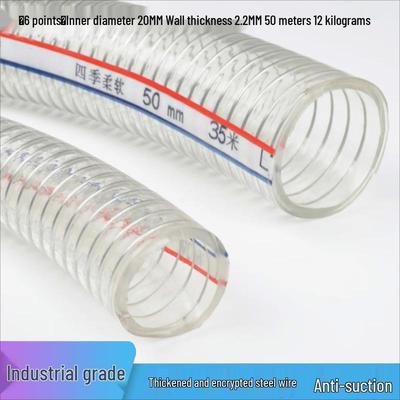Διαφανής Σωλήνας Νερού από PVC Ενισχυμένος με Συρματόσχοινο Ατσαλιού