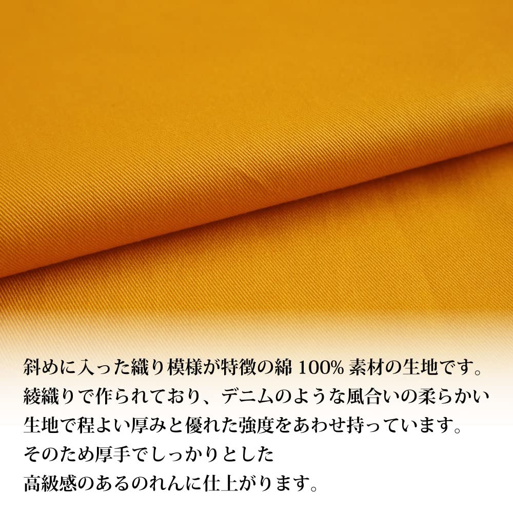 Noren Kobo Noren Solid 75cm Wide x 45cm for Room Privacy Simple Katsuragi Mustard 94323 Curtain, Cotton, Customizable, Long, Two-Piece, Opaque, Shops,