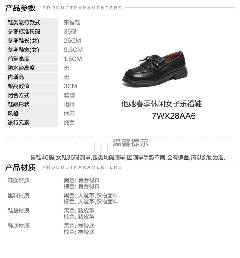 TATA/her 2026 Spring Fashion Casual Versatile Loafers