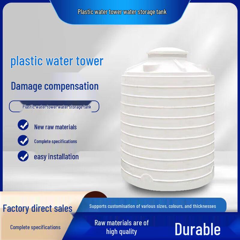 Miflame Thickened Vertical Plastic Water Storage Tank