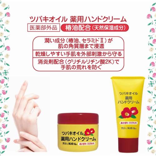 Kurobara Honpo Pure Camellia Oil Medicated Hand Cream 35g