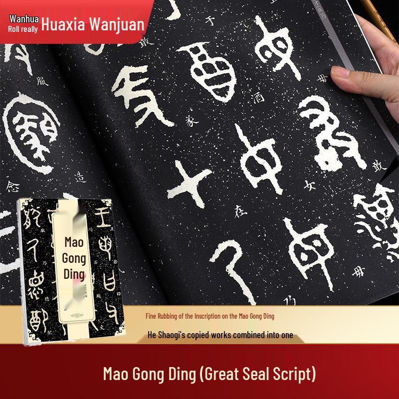 Huaxia Classic Calligraphy Rubbings: 40-Volume Set of Regular, Small Regular, Running, and Official Scripts for Calligraphy Practice