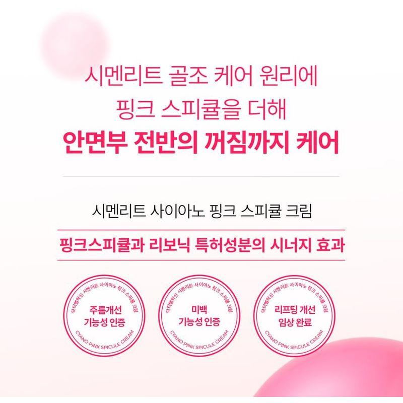 Dr.Melaxin - Cemenrete Cyano Pink Spicule Cream