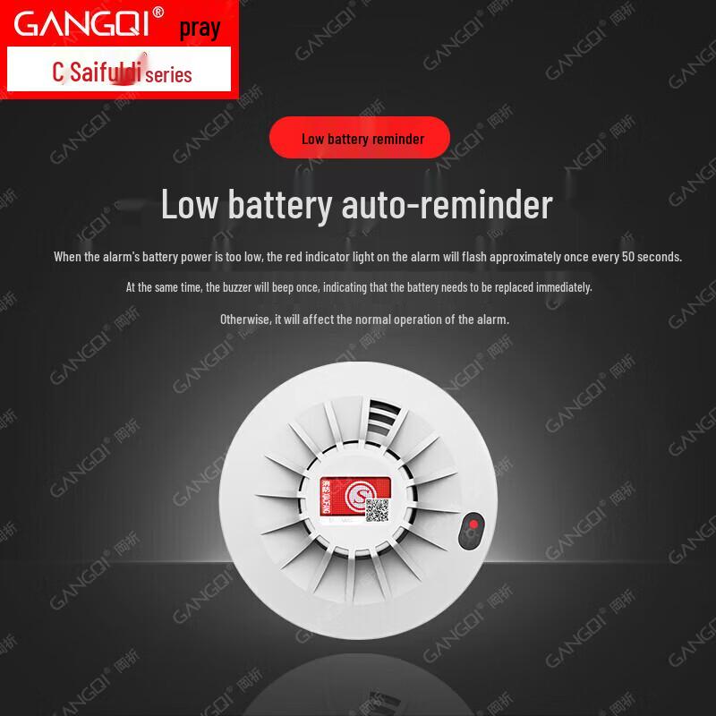 Gongqi Safety Series Independent Smoke Detector