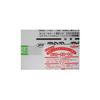Hikari Polycarbonate Resin Sheet (with UV agent), Transparent, 200 x 300 x 2 mm, 00869045-1 KPAC202-1