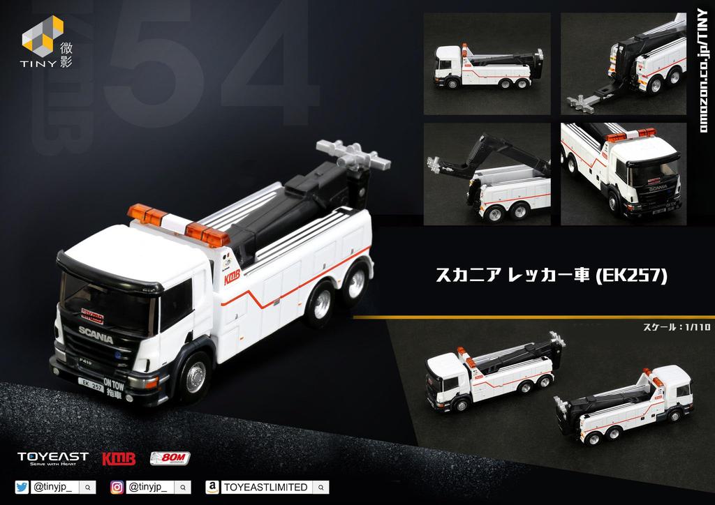 Tiny City KMB54 Scale KMB Scania Tow Truck Diecast Model Car 1/110 (EK257)