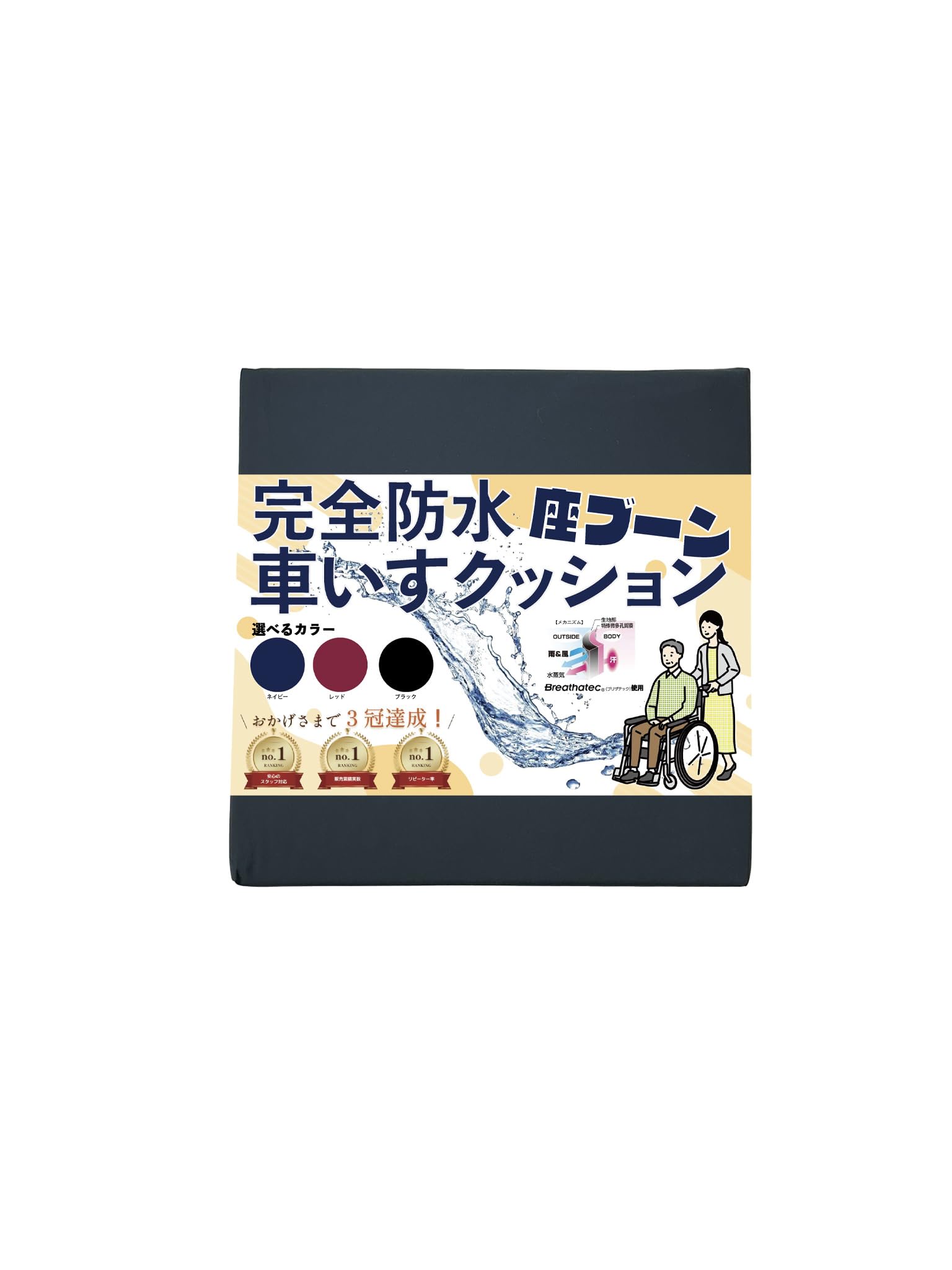 

Сделано в Японии. Высокопрочная подушка для инвалидной коляски. Спецификация Boon Navy. Сделано в Японии. Инвалидная коляска [Водонепроницаемая/Моющаяся] Противоскользящая.