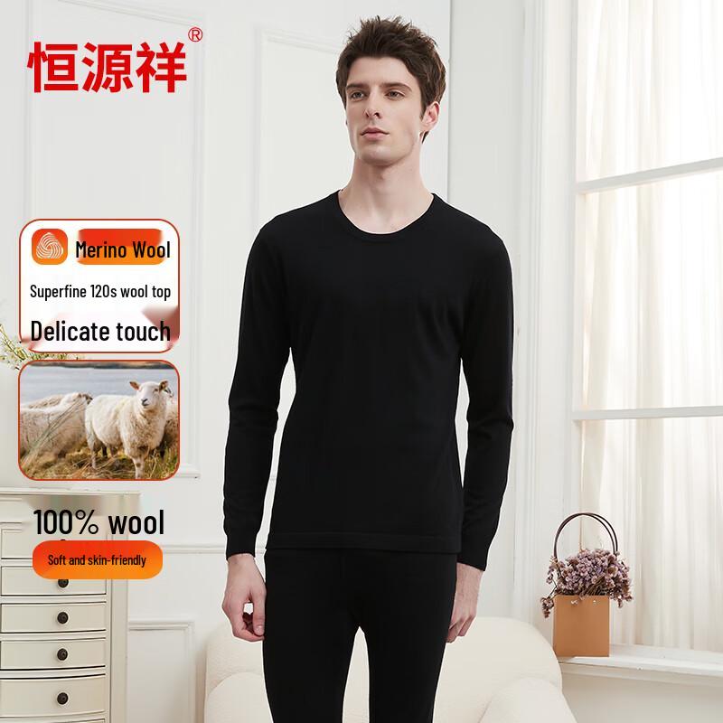 Caiyang Hengyuanxiang Worsted Wool Thermal Underwear Set