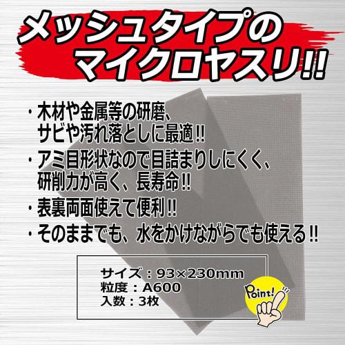 SK11 Polynet Double-Sided File for Wood and Metal, 93 X 230mm, Pack of 3, A#600 (x 2)