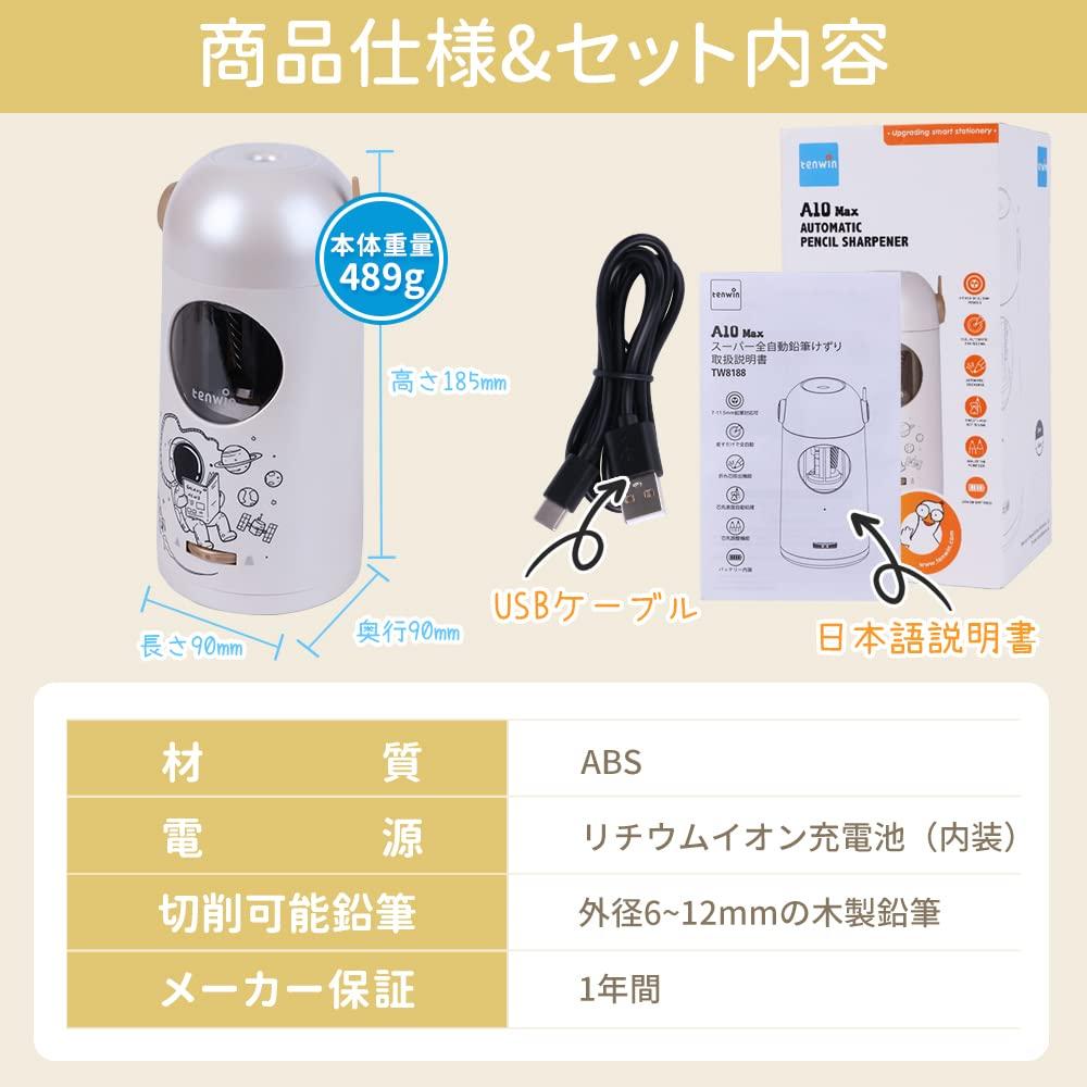 Tenwin Electric Pencil Electric Fully USB Supports 3 Levels of Lead Prevents For Elementary School Office Gift Sharpener, Sharpener, 6-12mm Pencil,