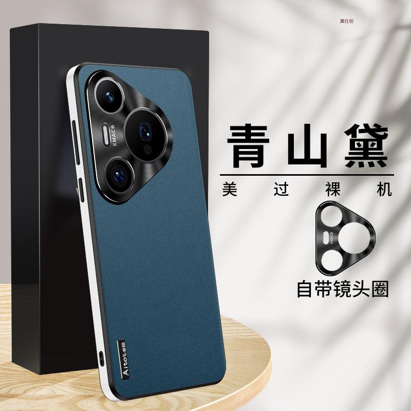 Applicable To Huawei Pura80pro Mobile Phone Case All-inclusive Anti-drop Pura70pro Business Internet Celebrity Male and Female Leather Case