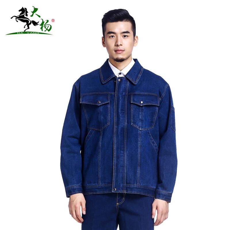 Durable Denim Welding Workwear Set синий