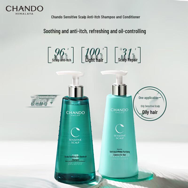 CHANDO Sensitive Scalp Purifying Essence Milk 550mL