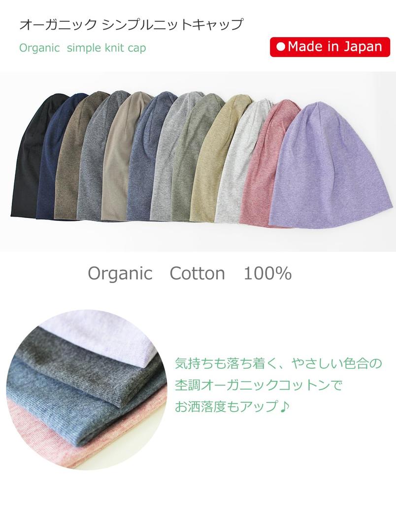 Bio Einfache Strickmütze für den Gebrauch Warm und Verhindert Juckreiz und Kaltwetter Geeignet für Empfindliche und Trockene Atopische UV- und Statische und Kratzende