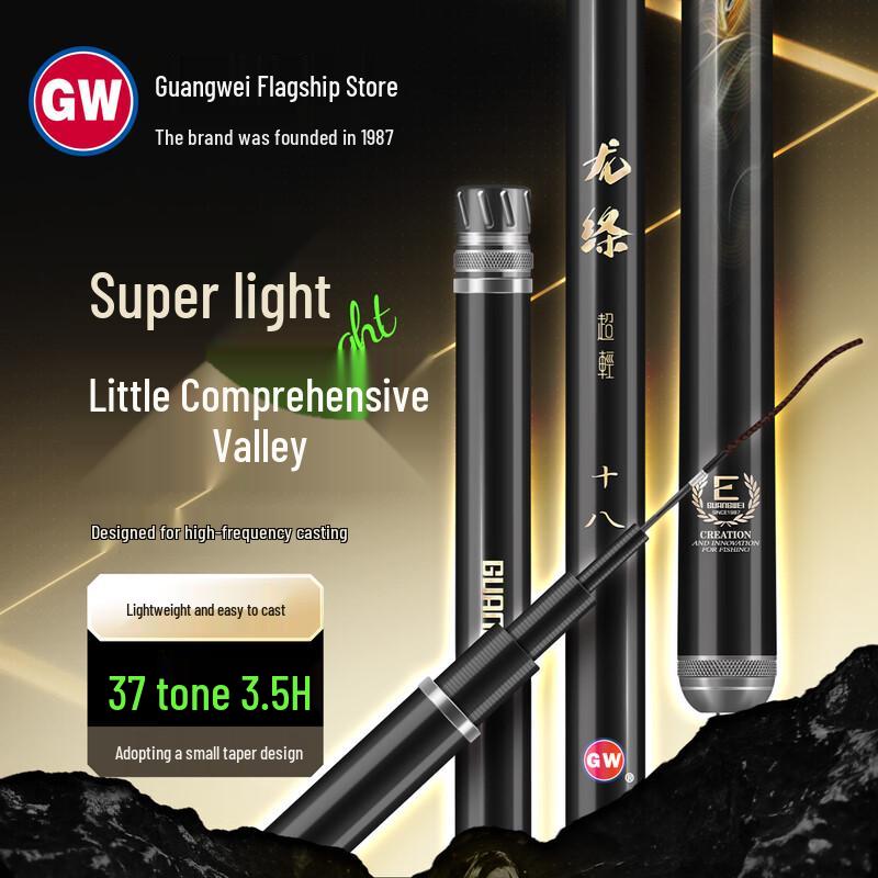 GW Guangwei Dragon Weave Ultralight Carbon Fiber Fishing Rod