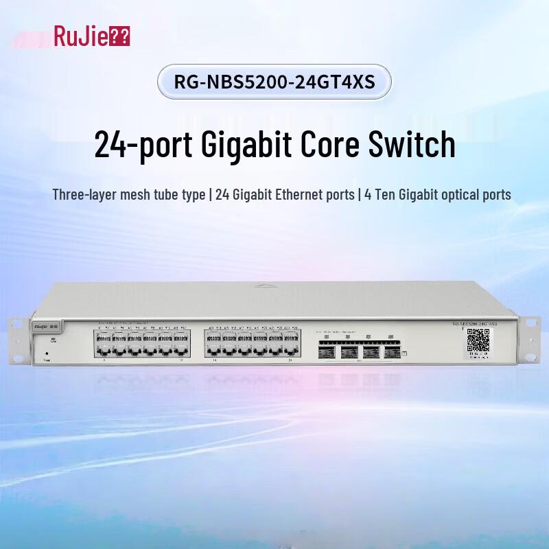 Ruijie Gigabit Managed Network Switches