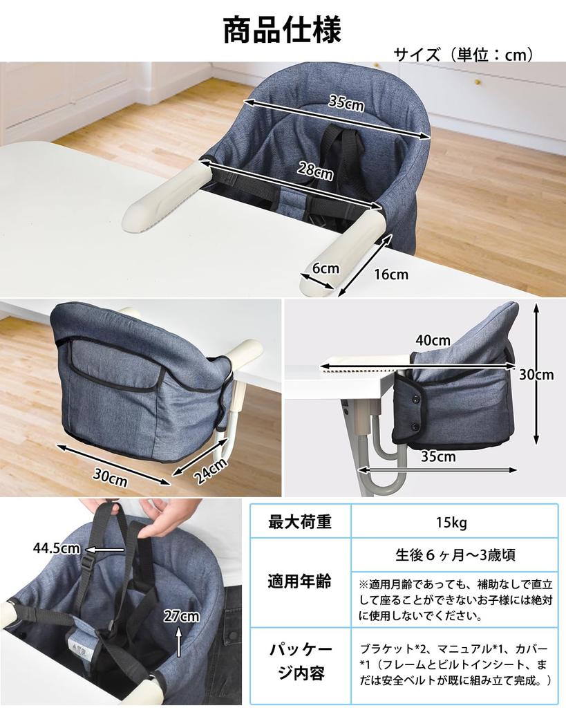 KIMINO Table Chair [Suitable for babies from 6 months old] Folding Baby Chair, Table Chair, Baby Feeding Chair, 5-Point Safety Belt, Children's Dining