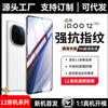 Applicable To Vivoiqoo11 High Definition Tempered Film Iqoo11 Anti-drop and Explosion-proof Iqoo1 Mobile Phone Film Iqoo1 Anti-blue Light