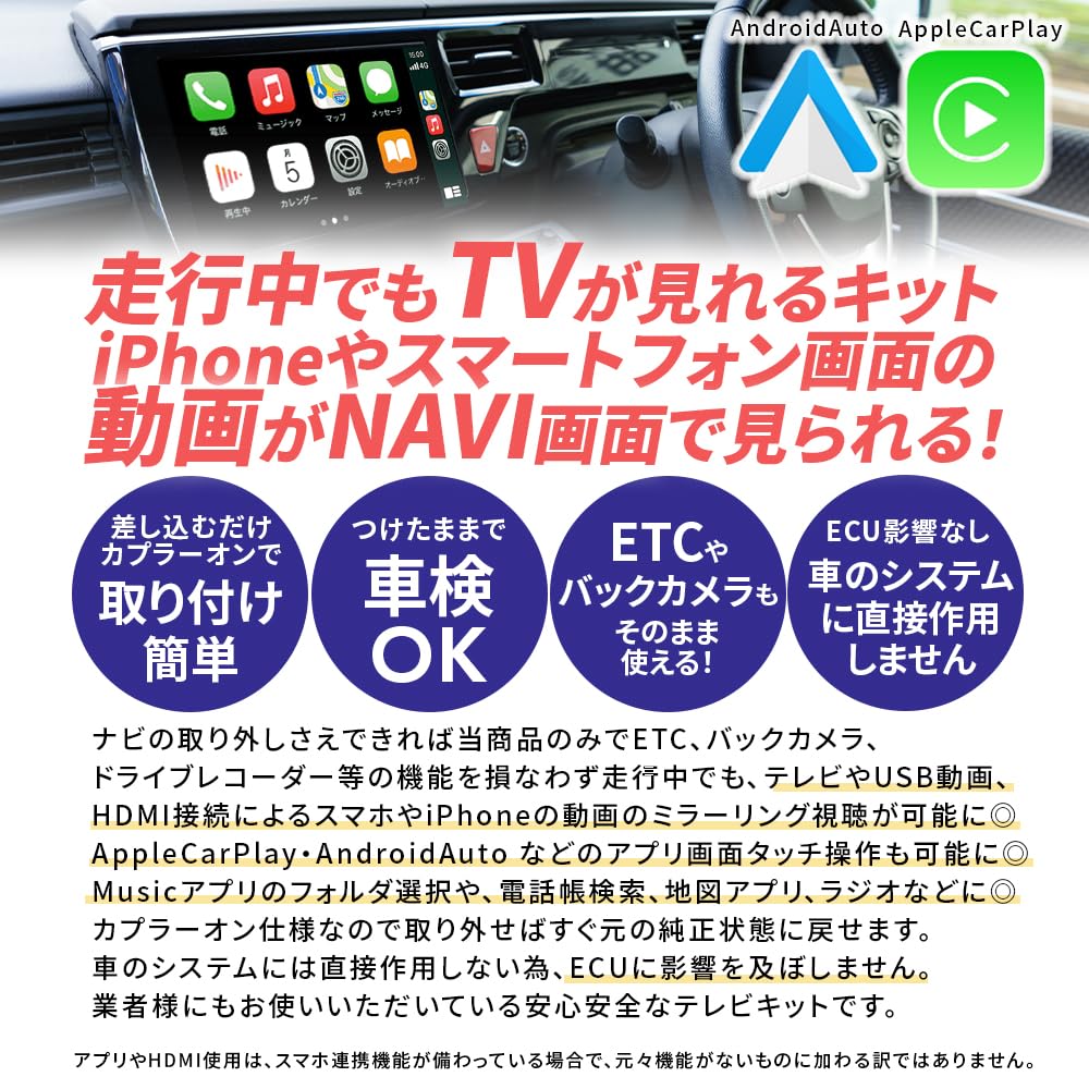 [Made in Japan] TV Kit for Daihatsu Genuine Navigation TV