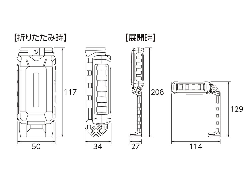 Kyoto Tool Rechargeable LED Folding Max AL818 (KTC) Light, 600lm,