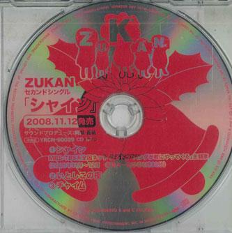 

CD ZUKAN - Syain YRCP373 YOSHIMOTO R AND Japan Japanese Pop/Rock Used