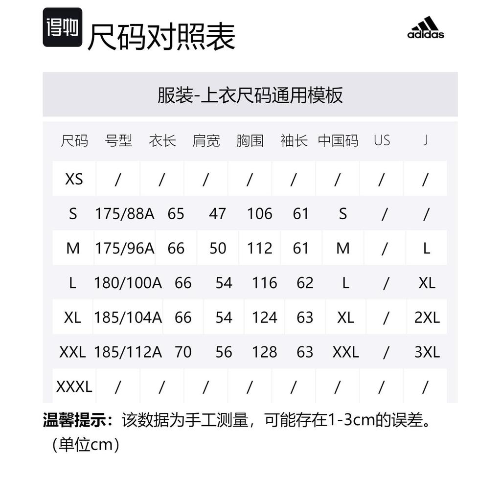 adidas Sportswear Jacket Men's Black IP4958