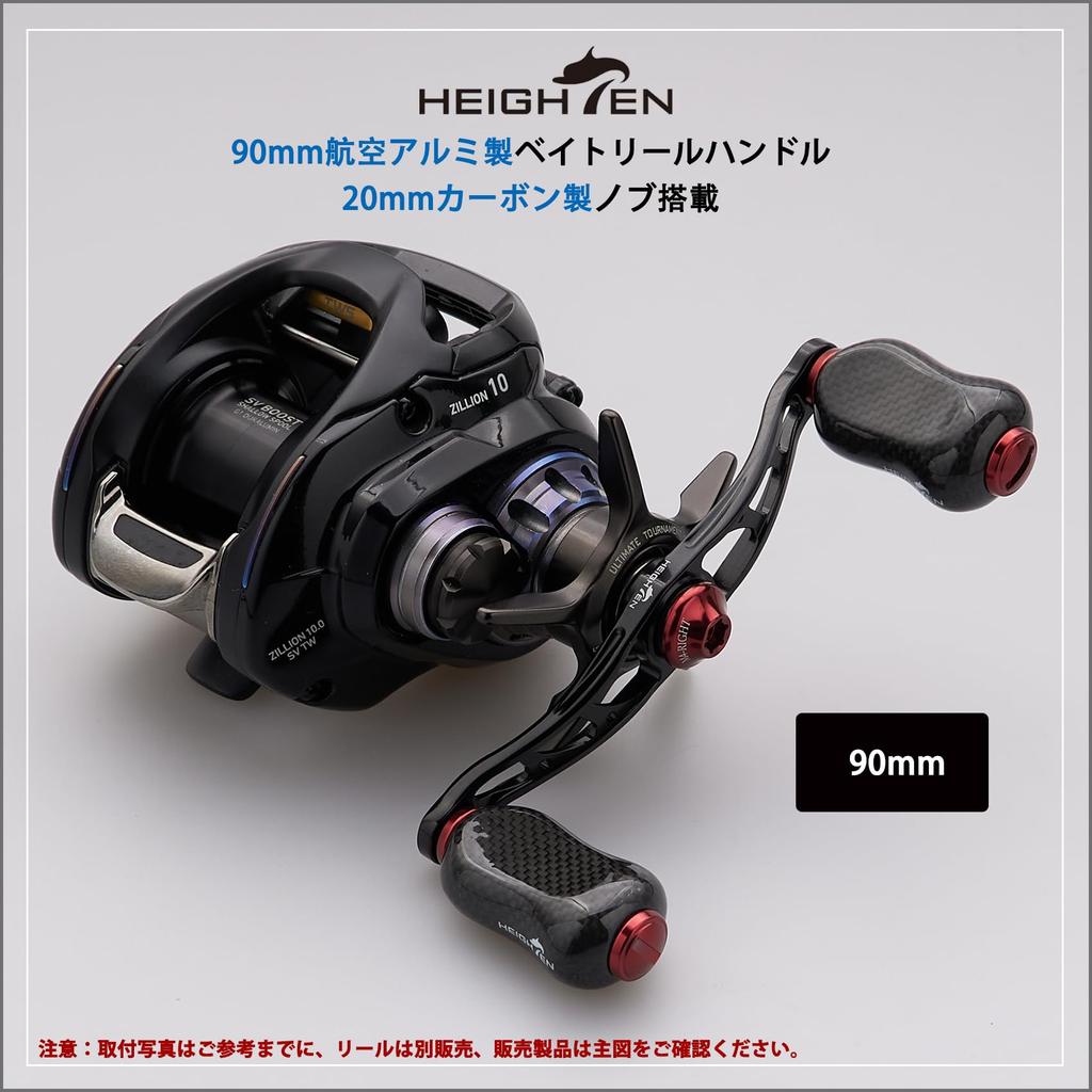 HEIGHTEN 90mm Reel Handle with Carbon Knob for Abu Universal Baitcasting Reels Arch Gourd Series Handle 21mm Knob Wine 20mm/21mm Shimano, Daiwa, (90mm