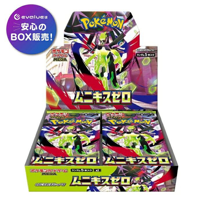 Pokemon Card Game Munikis Zero BOX MEGA Expansion Pack Unopened Shrink Wrap
