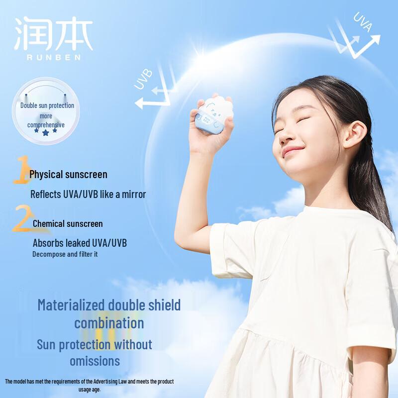 RUNBEN Water-Feel Sunscreen Lotion SPF33 40g