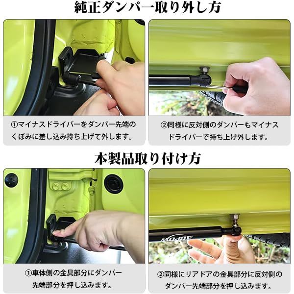 OTGoods Rear Door Damper for New Jimny Free Stepless Rear Door Free Vehicle Inspection Genuine Support Hydraulic Door Rear Black JB64/JB74W, Stop,